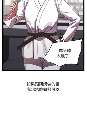 分身術讓我每天加倍變強 17-18話_18_03_ojhm