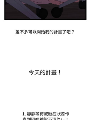 分身術讓我每天加倍變強 17-18話_18_06_ipme