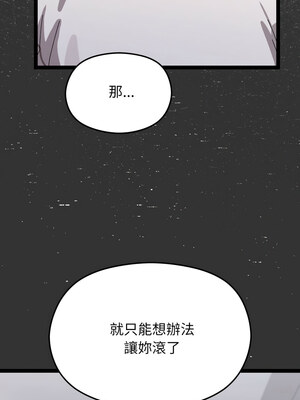 分身術讓我每天加倍變強 17-18話_18_13_ultl