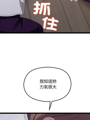 分身術讓我每天加倍變強 17-18話_18_14_asln