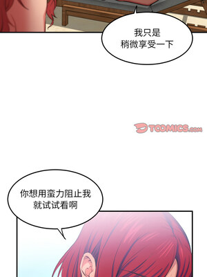 她的直播间 13-14話_14_2_pmbi