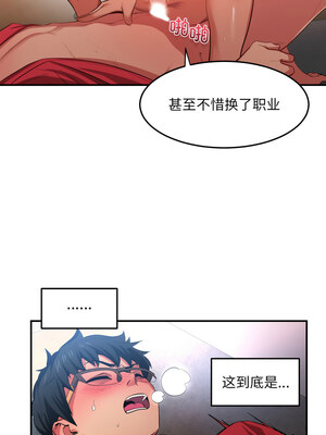 她的直播间 13-14話_14_8_mmca