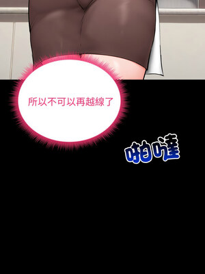 老婆捲款潛逃後 10-11話_10_02_hefd