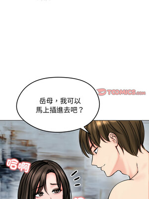 老婆捲款潛逃後 10-11話_11_03_twfk