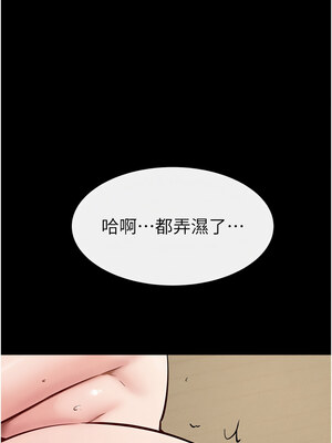 繼母與繼姐 73-74話_73_7_xhgk