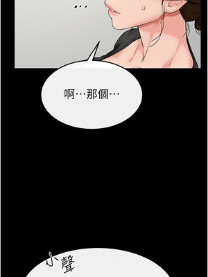 繼母與繼姐 73-74話_73_8_nojv