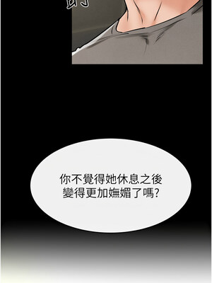 繼母與繼姐 73-74話_73_9_hhsm