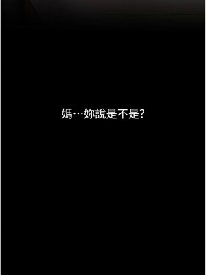 繼母與繼姐 73-74話_74_01_vlbv