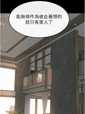 繼母與繼姐 73-74話_74_04_mqjr