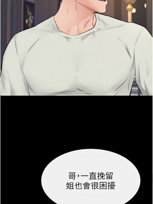 繼母與繼姐 73-74話_74_07_mxvf