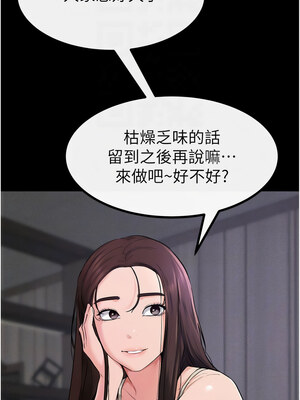 繼母與繼姐 73-74話_74_09_thhb