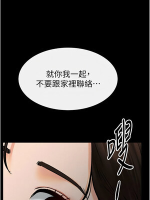 繼母與繼姐 73-74話_74_10_vthq