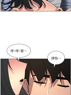 兄妹的秘密授課 60-61話_60_03_rjdy