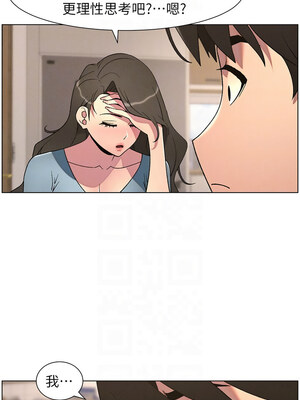 兄妹的秘密授課 60-61話_60_11_lnms