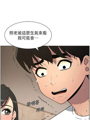 兄妹的秘密授課 60-61話_61_03_aupo