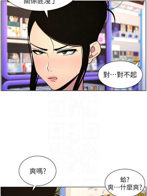 兄妹的秘密授課 60-61話_61_11_hhqo