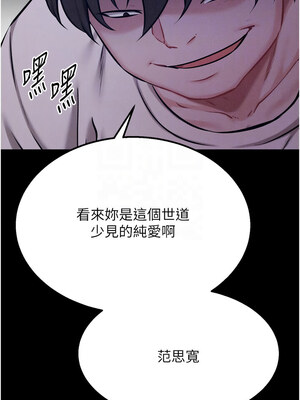 選手村：母豬調教 29-30話_29_09_bwxn