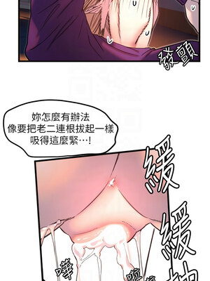 守護天使 34-35話_34_05_oaic