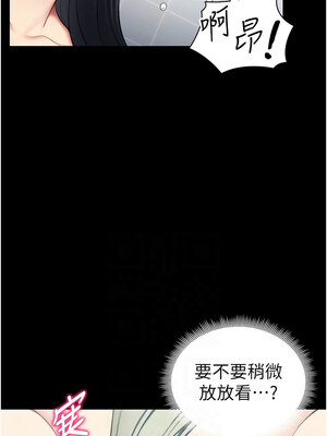 太妹攻略指南 24-25話_24_10_fsgv