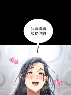 太妹攻略指南 24-25話_24_14_puph