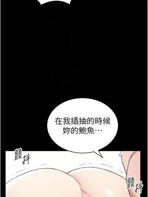 太妹攻略指南 24-25話_25_09_asba