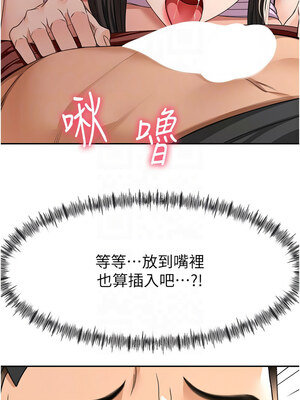 頂加套房的春天 20-21話_20_09_divj