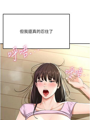 頂加套房的春天 20-21話_21_02_lhfx