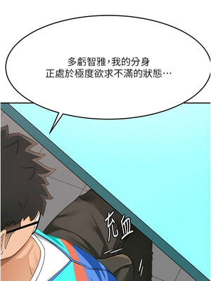 頂加套房的春天 20-21話_21_03_wurt