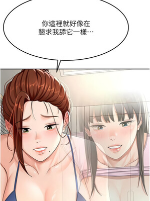 頂加套房的春天 20-21話_21_06_verm