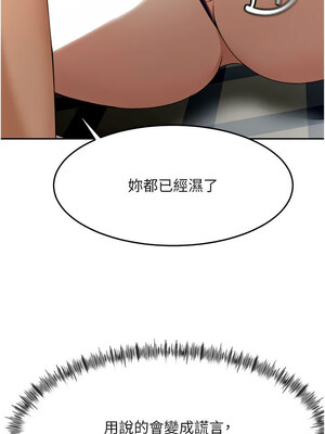 頂加套房的春天 20-21話_21_08_iafl