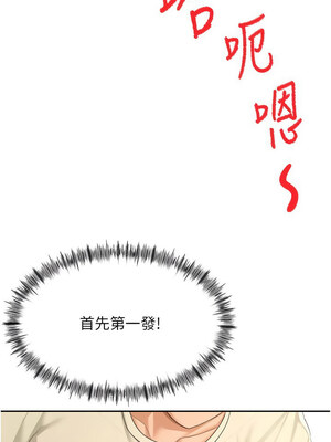 頂加套房的春天 20-21話_21_12_lqha