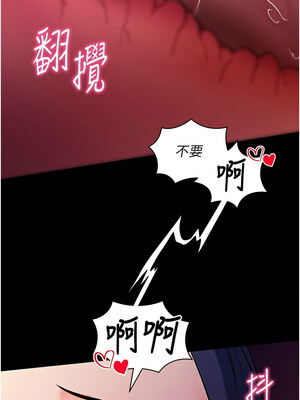 拜脫拜脫App 16-17話_16_13_gcud