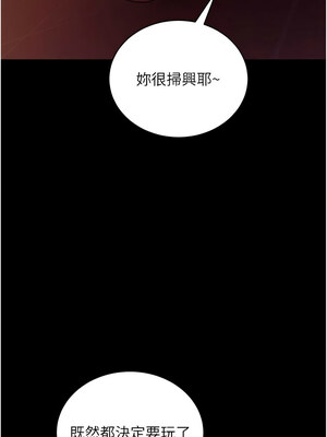 拜脫拜脫App 16-17話_17_01_ygch