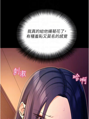 拜脫拜脫App 16-17話_17_09_tbwt