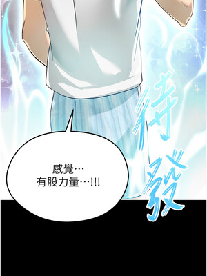 足球型男脫單指南 1-16話_01_03_bepv