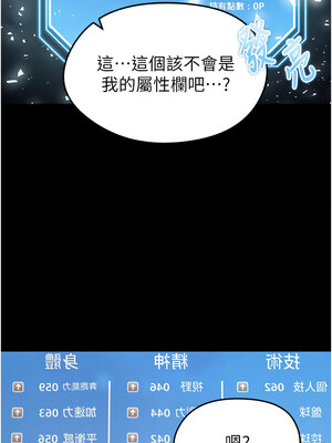 足球型男脫單指南 1-16話_01_04_buny