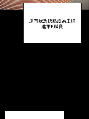足球型男脫單指南 1-16話_01_09_vbyq