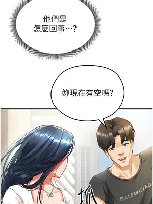 足球型男脫單指南 1-16話_01_10_tltr