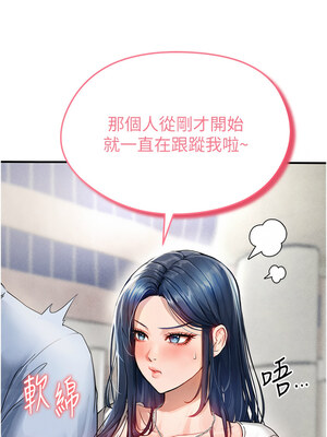 足球型男脫單指南 1-16話_01_12_abgm