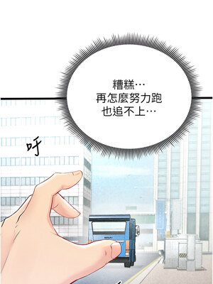 足球型男脫單指南 1-16話_01_17_wyvc