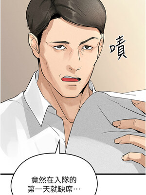 足球型男脫單指南 1-16話_01_19_jxor