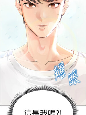 足球型男脫單指南 1-16話_01_21_ttjj