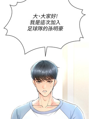 足球型男脫單指南 1-16話_02_01_bhup