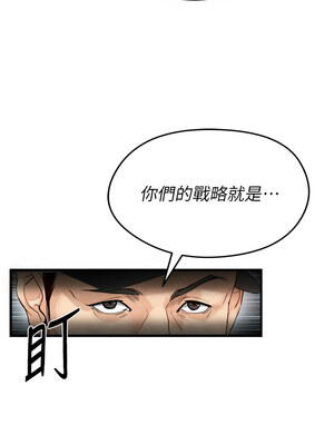 足球型男脫單指南 1-16話_02_04_ujci