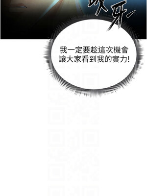 足球型男脫單指南 1-16話_02_05_sssg