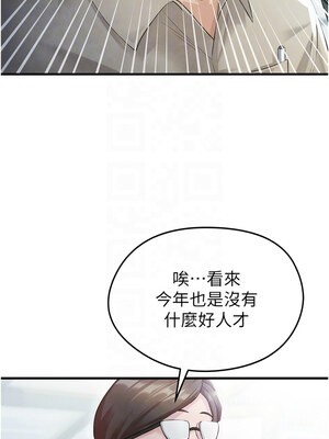 足球型男脫單指南 1-16話_02_09_hikk