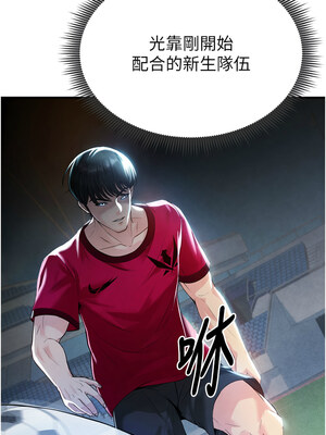 足球型男脫單指南 1-16話_02_10_xeil