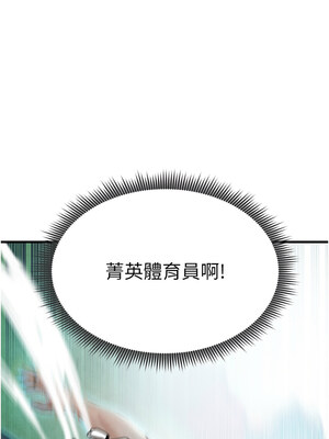 足球型男脫單指南 1-16話_02_13_ouds