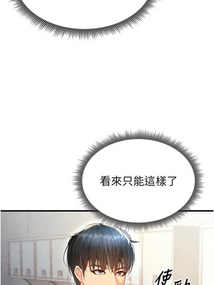 足球型男脫單指南 1-16話_02_18_sdgl