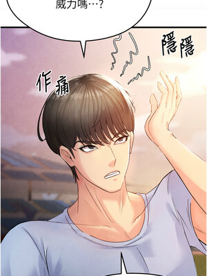 足球型男脫單指南 1-16話_02_20_ifni